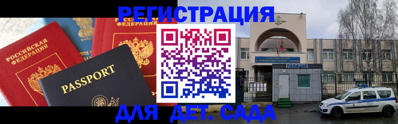 прописка законно в Дзержинском