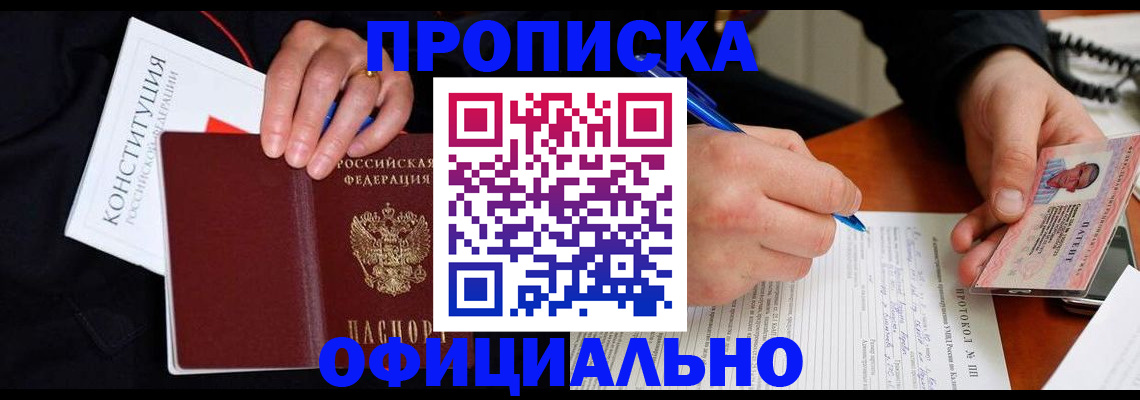 регистрация для школы в Дзержинском